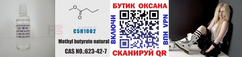 Купить закладки  Тотьма  БУТИРАТ бутик 